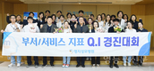 명지성모병원, 제20회 부서/서비스 지표 Q.I 경진대회 개최