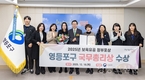영등포구, 2025년 보육분야 최초 ‘국무총리’ 기관 표창 수상