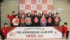 서울 사랑의열매, 사랑의 온도탑 나눔온도 100도 돌파