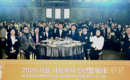 오세훈 시장, 2026 서울 사회복지 신년인사회 참석