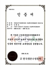 신길책마루문화센터 생존수영 전문자격과 안전인증 취득