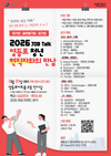 영등포구, 청년 위한 ‘현직자와의 만남’ 개최