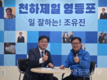 조유진 영등포구청장 예비후보, 윤종군 국토위 의원과 정책 협의
