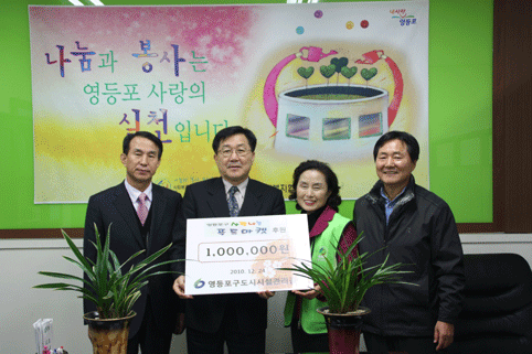 구시설공단, 불우이웃돕기 성금 기탁