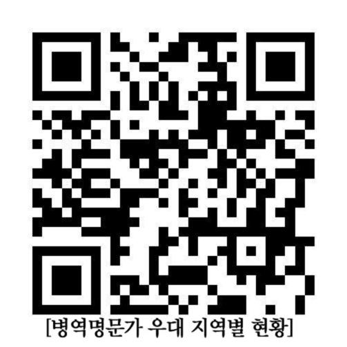 병역명문가 우대 스마트폰으로 확인하세요~