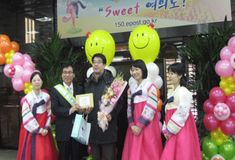 여의도우체국, 새해 고객맞이 이벤트