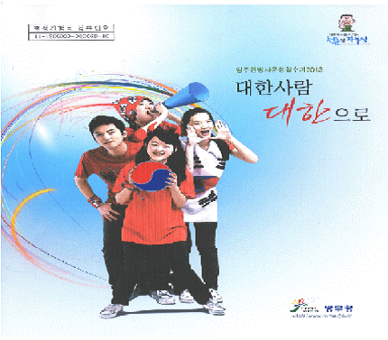 영주권병사 군 생활수기 발간