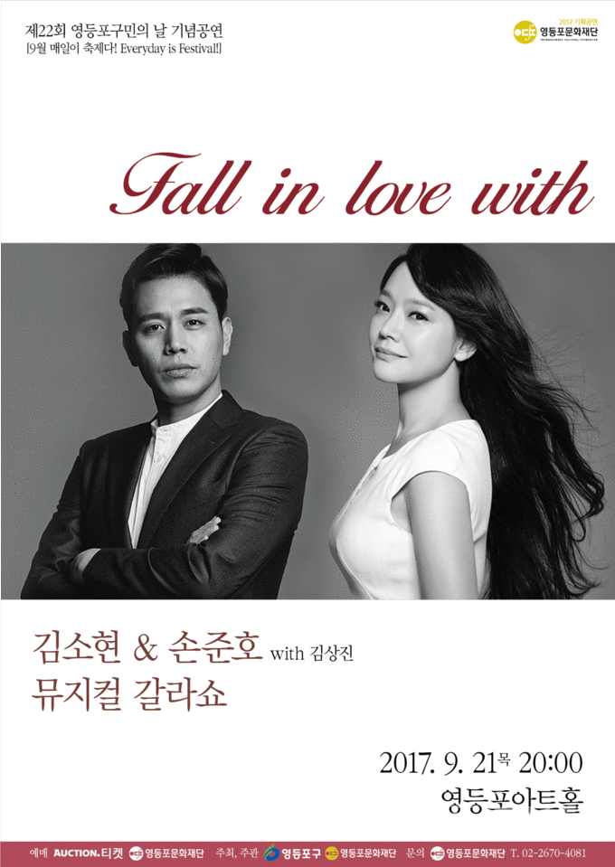 뮤지컬에 매직쇼까지…제22회 구민의 날 맞이 문화공연 개최